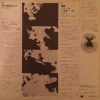 Toru Takemitsu - Works Of Toru Takemitsu - 2 (Vinyl, LP, Reissue, Stereo) Very Good (VG) / Very Good (VG)