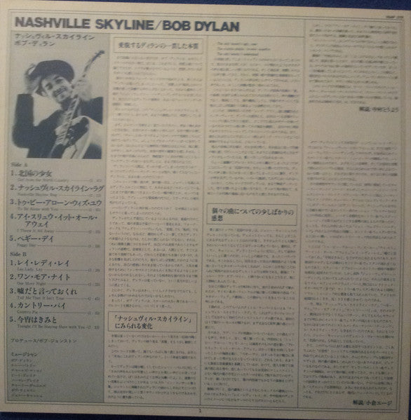 Bob Dylan - Nashville Skyline (Vinyl, LP, Album, Reissue) Very Good (VG) / Very Good Plus (VG+)