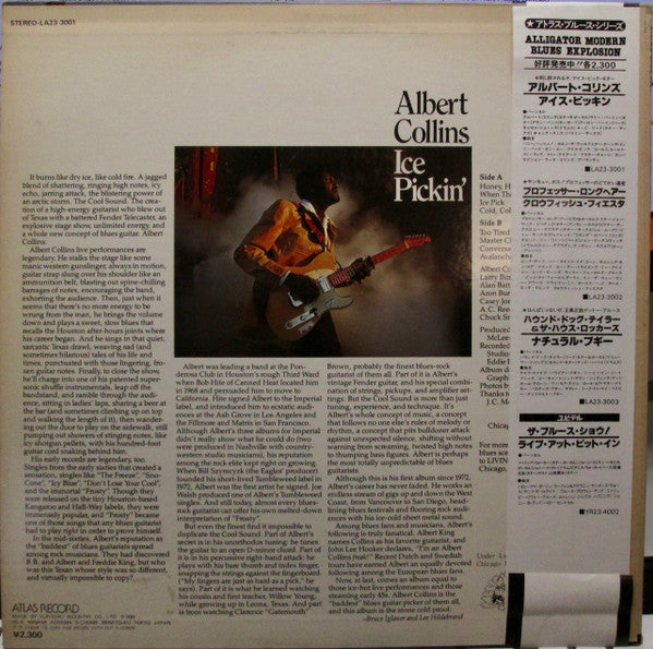 Albert Collins - Ice Pickin' (Vinyl, LP, Album) Very Good Plus (VG+) / Very Good (VG)