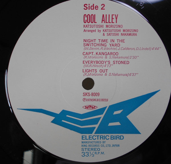 Katsutoshi Morizono - Cool Alley (Vinyl, LP, Album)