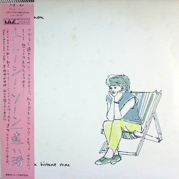 Tracey Thorn - A Distant Shore (Vinyl, LP, Album) Very Good Plus (VG+) / Very Good Plus (VG+)