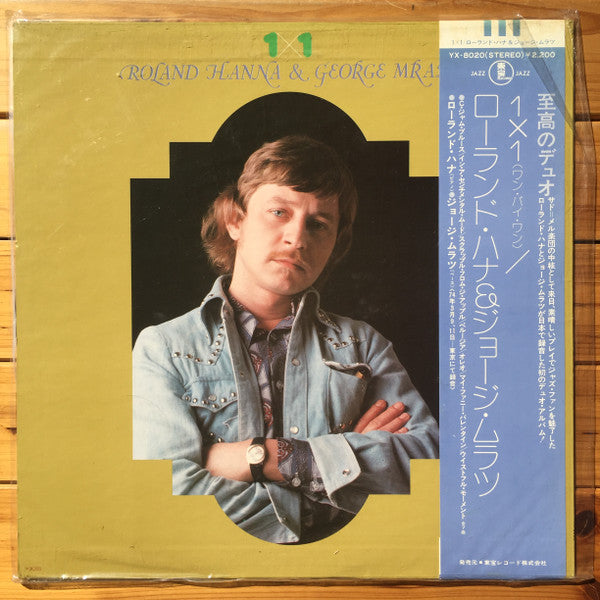 Roland Hanna - 1 X 1 (Vinyl, LP, Album, Stereo)