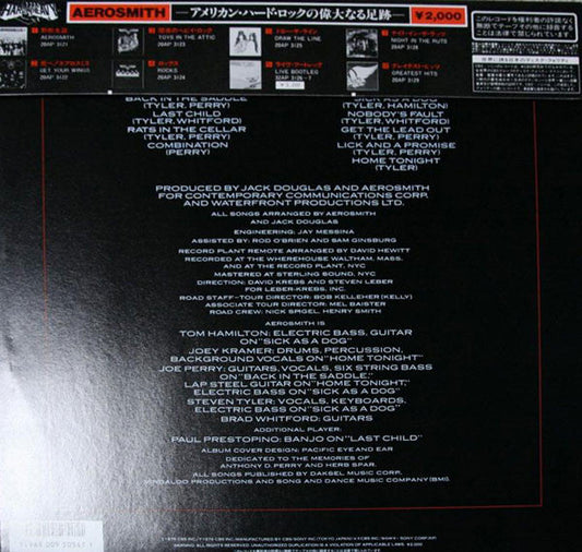 Aerosmith - "Rocks" (Vinyl, LP, Album, Reissue, Stereo) Very Good Plus (VG+) / Very Good Plus (VG+)