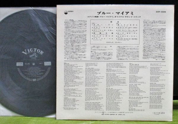 Elvis Presley - Clambake = ブルー・マイアミ (LP, Album) - Very Good Plus (VG+) / Very Good Plus (VG+)