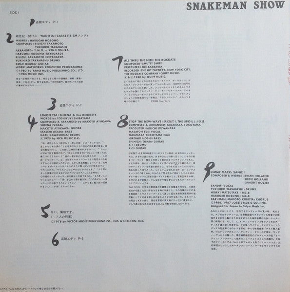Snakeman Show - Snakeman Show = Hurry up and suck it up! (Vinyl, LP, Album, Repress, Stereo) Very Good Plus (VG+) / Very Good (VG)
