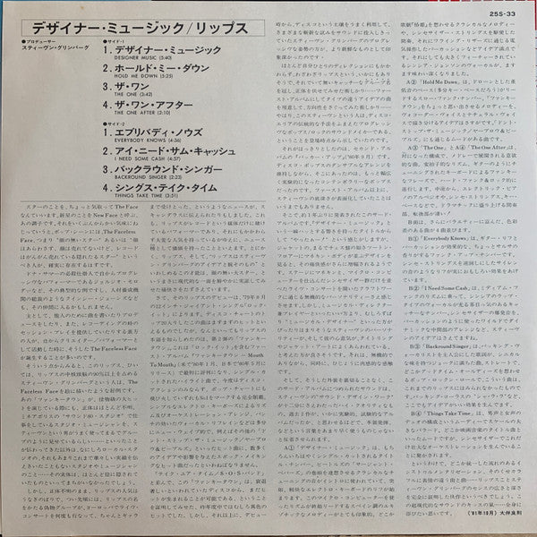 Lipps, Inc. - Designer Music (Vinyl, LP, Album, Stereo) Very Good Plus (VG+) / Very Good (VG)