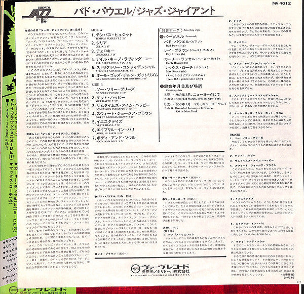Bud Powell - Jazz Giant (Vinyl, LP, Album, Reissue, Mono)