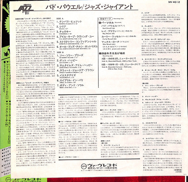 Bud Powell - Jazz Giant (Vinyl, LP, Album, Reissue, Mono)