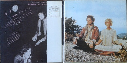 Pink Floyd - Soundtrack From The Film "More" (Vinyl, LP, Album, Ste...