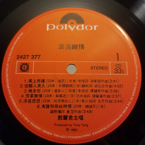 Teresa Teng - Tantanyoujou (Vinyl, LP, Album) Very Good (VG) / Very Good Plus (VG+)