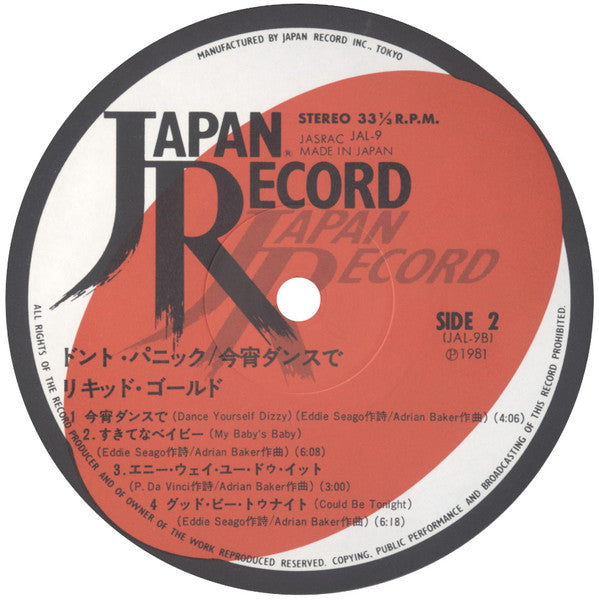 Liquid Gold - Don't Panic / Dance Yourself Dizzy = ドント・パニック/ 今宵ダンスで (Vinyl, LP, Album) Very Good (VG) / Very Good Plus (VG+)