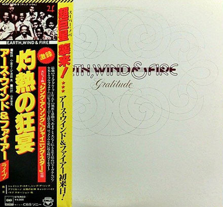 Earth, Wind & Fire - Gratitude (2xVinyl, LP, Album, Reissue) Good Plus (G+) / Good Plus (G+)