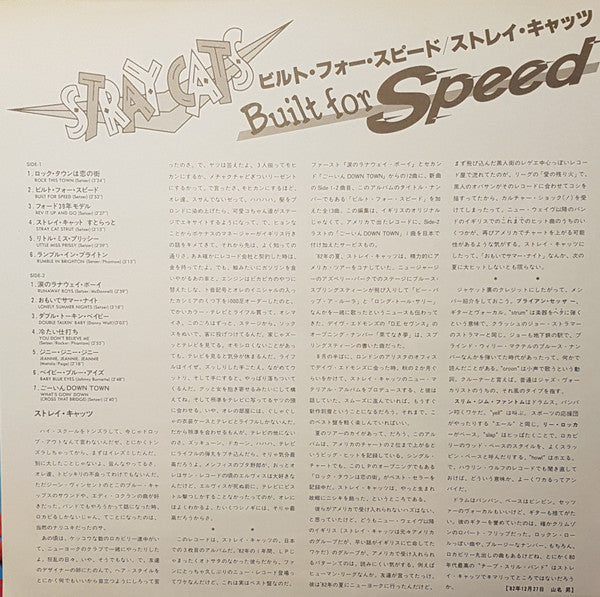 Stray Cats - Built For Speed ​​(Vinyl, LP, Album, Compilation, Stereo) Very Good (VG) / Very Good (VG)