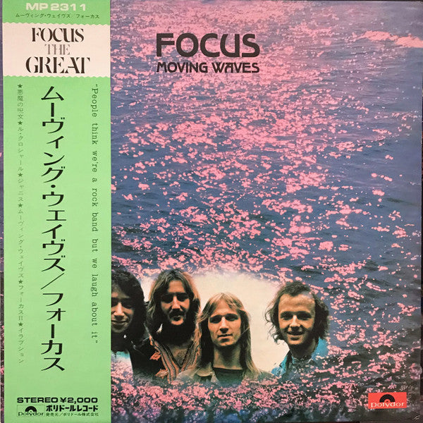 Focus (2) - Moving Waves = ムーヴィング・ウェイヴズ (Vinyl, LP, Album, Reissue)