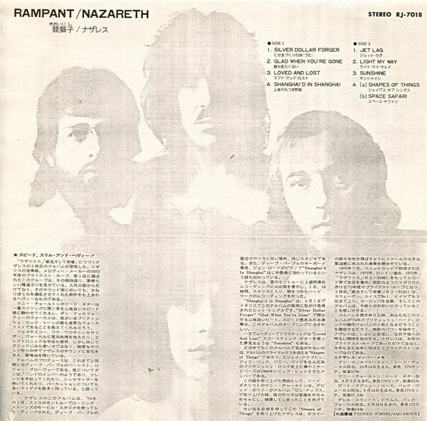 Nazareth (2) - Rampant (Vinyl, LP, Album, Reissue) Very Good Plus (VG+) / Very Good Plus (VG+)