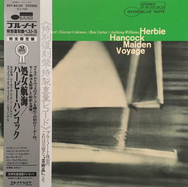 Herbie Hancock - Maiden Voyage (Vinyl, LP, Album, Reissue, Stereo)