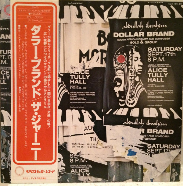 Abdullah Ibrahim - The Journey (Vinyl, LP, Album) Very Good Plus (VG+) / Very Good (VG)