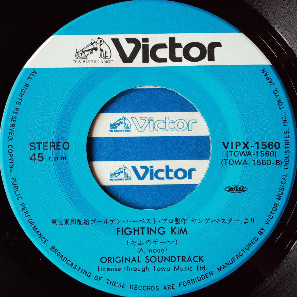 Jackie Chan - Theme From The Young Master (Vinyl, 7", Single)
