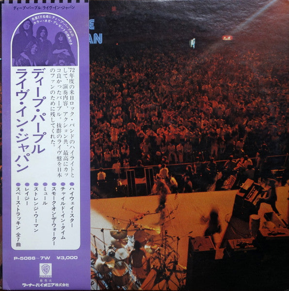 Deep Purple - Live In Japan = ライヴ・イン・ジャパン (Vinyl, LP, Album, Stereo)