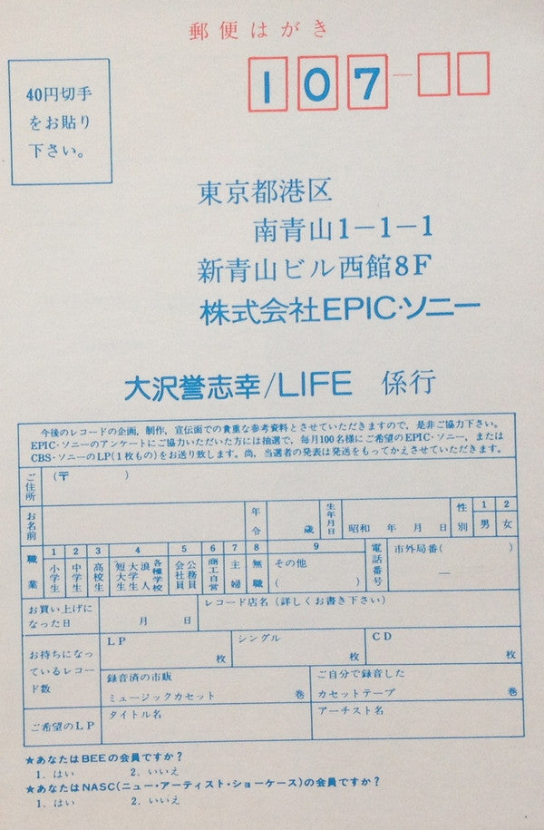Yoshiyuki Ohsawa - Life (Vinyl, LP, Album) Mint (M) / Mint (M)