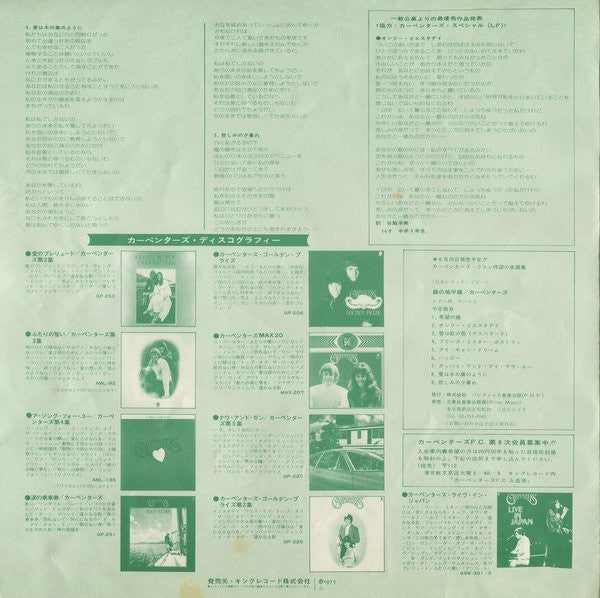 Carpenters - Horizon (Vinyl, LP, Album, Stereo) Very Good Plus (VG+) / Very Good (VG)