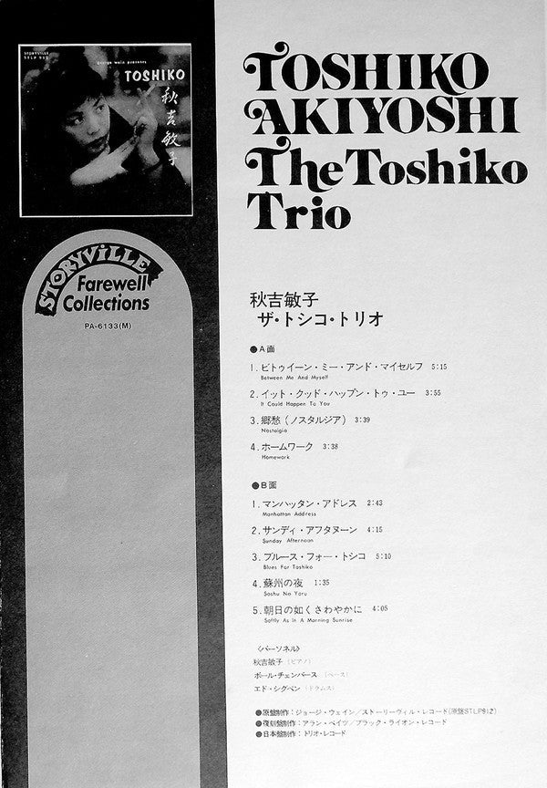 The Toshiko Trio - George Wein Presents Toshiko (Vinyl, LP, Album, ...