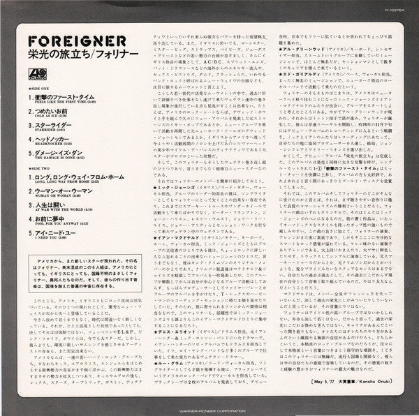 Foreigner - Foreigner = Glorious Departure (Vinyl, LP, Album, Stereo) Near Mint (NM or M-) / Very Good Plus (VG+)