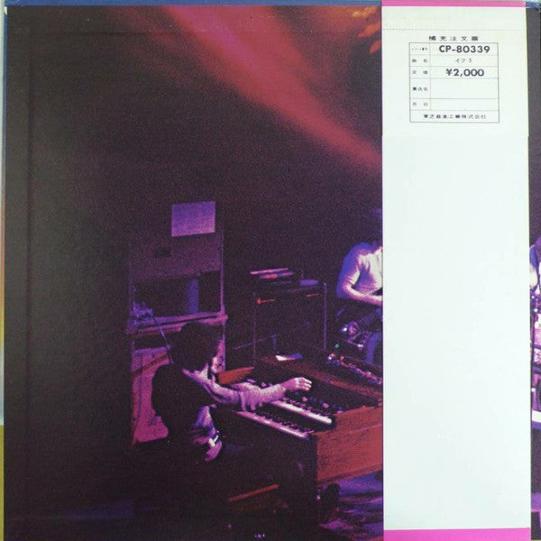 IF (6) - If 3 (Vinyl, LP, Album, Stereo) Very Good (VG) / Very Good (VG)