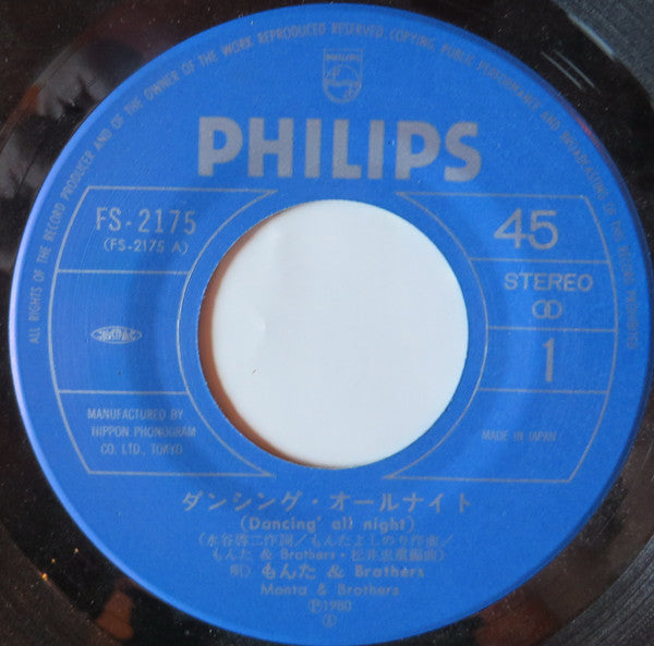 Monta&Brothers - ダンシング·オールナイト = Dancing All Night (Vinyl, 7", 45 RPM, Single, Stereo) Very Good Plus (VG+) / Very Good (VG)