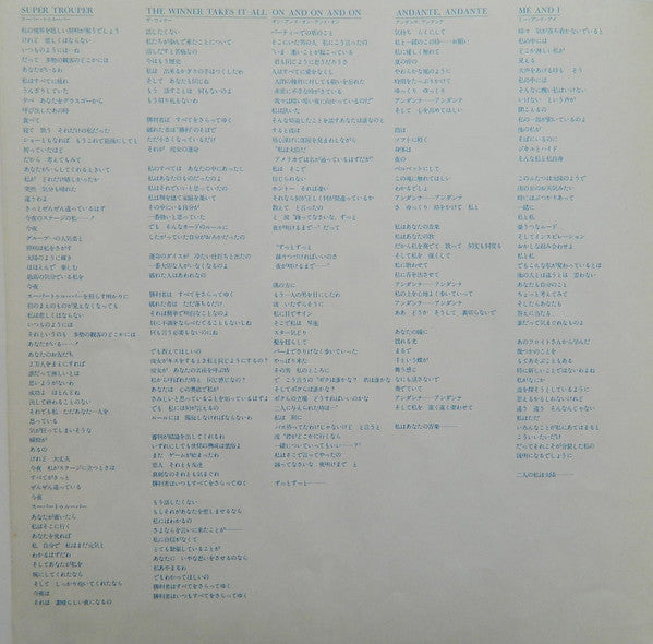 ABBA - Super Trouper = スーパー・トゥルーパー (Vinyl, LP, Album, Stereo)