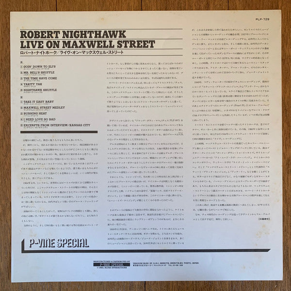 Robert Nighthawk - Live On Maxwell Street - 1964 (Vinyl, LP, Reissue, Mono) Near Mint (NM or M-) / Very Good Plus (VG+)