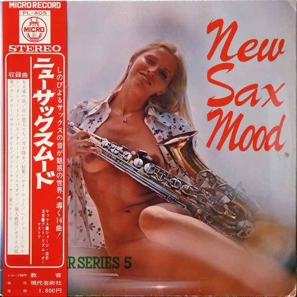 George Takano - New Sax Mood = ニューサックスムード (Vinyl, LP) Very Good (VG) / Very Good (VG)
