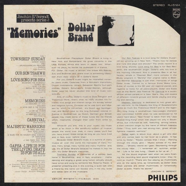 Dollar Brand - Memories = メモリーズ (Vinyl, LP, Stereo) Very Good Plus (VG+) / Very Good (VG)