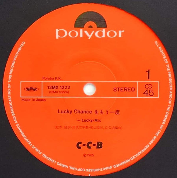 CCB - Lucky Chance Again (Vinyl, 12", 45 RPM) Very Good Plus (VG+) / Very Good (VG)