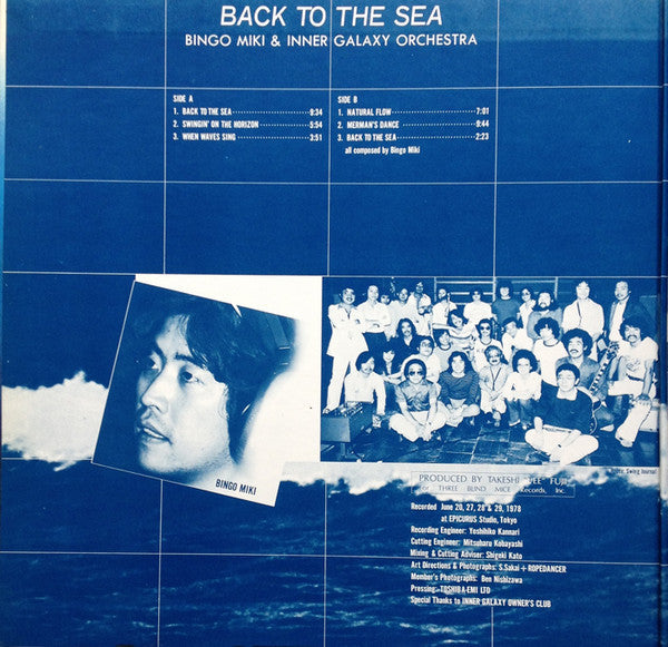 Bingo Miki & The Inner Galaxy Orchestra - Back To The Sea (Vinyl, L...