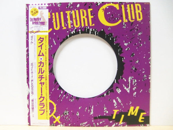 Culture Club - Time (Vinyl, 12", 33 ⅓ RPM, EP, Special Edition)
