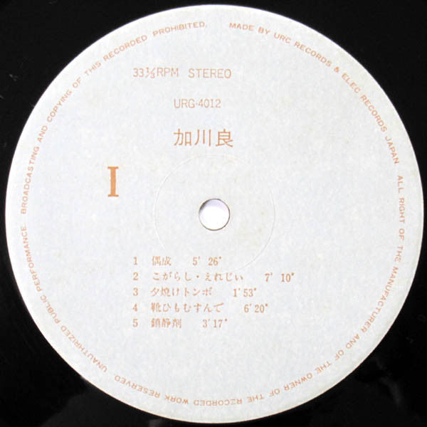 Ryo Kagawa - Dear Q (Vinyl, LP, Album) Good Plus (G+) / Very Good (VG)