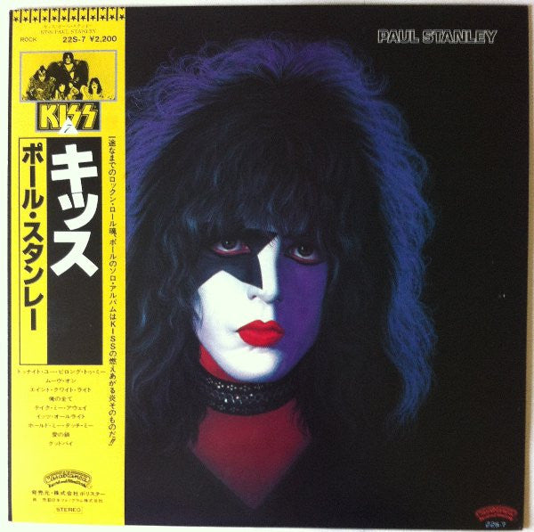 Kiss - Paul Stanley (Vinyl, LP, Album, Reissue) Very Good Plus (VG+) / Very Good Plus (VG+)