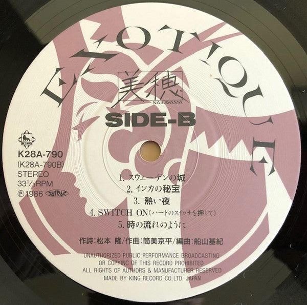 Miho Nakayama - Exotique (Vinyl, LP, Album, Stereo) Very Good Plus (VG+) / Very Good Plus (VG+)