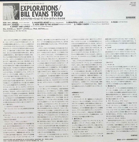 The Bill Evans Trio - Explorations (Vinyl, LP, Album, Reissue, Stereo)