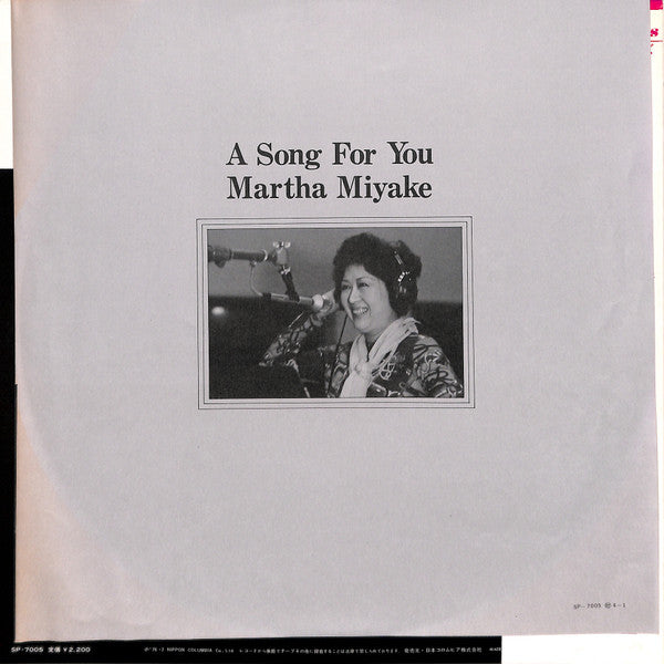 Martha Miyake - A Song For You (Vinyl, LP, Album, Stereo) Very Good Plus (VG+) / Good Plus (G+)
