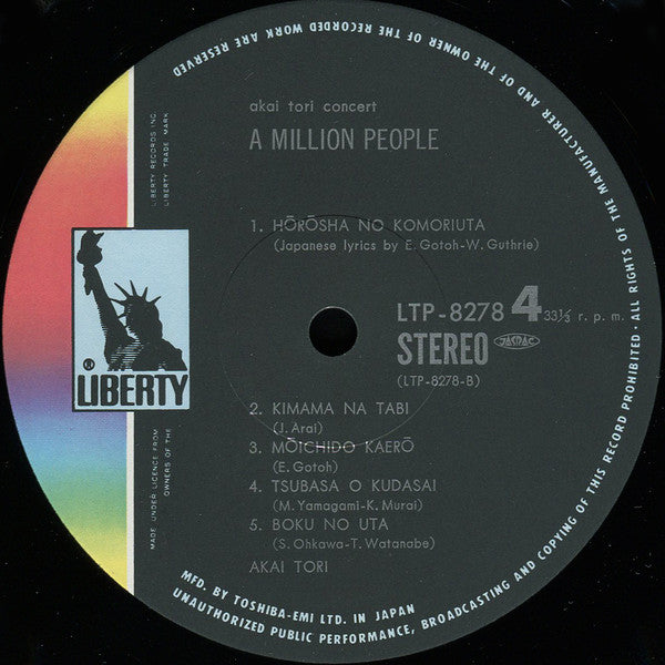 Akai Tori - A Million People - Akai Tori Concert  ミリオン・ピープル/赤い鳥コンサート実況録音盤 (2xVinyl, LP, Album) Good Plus (G+) / Very Good (VG)