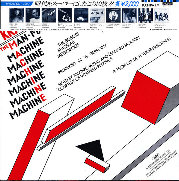 Kraftwerk - The Man Machine (Vinyl, LP, Album, Reissue, Stereo)