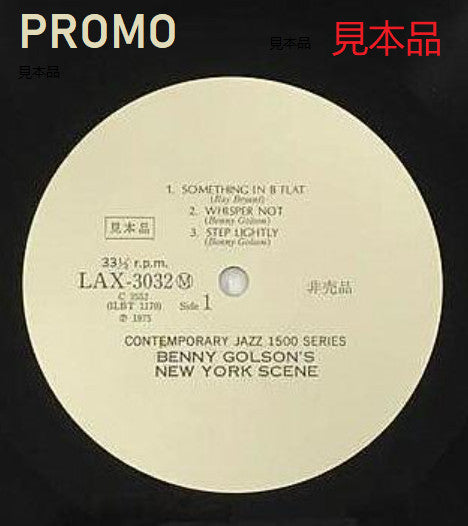 Benny Golson - Benny Golson's New York Scene (Vinyl, LP, Album, Limited Edition, Reissue, Mono) Very Good (VG) / Very Good Plus (VG+)