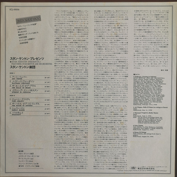 Stan Kenton And His Orchestra - Stan Kenton Presents (Vinyl, LP, Album, Reissue) Very Good Plus (VG+) / Very Good Plus (VG+)