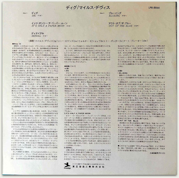 Miles Davis - Dig (Vinyl, LP, Compilation, Reissue, Mono)