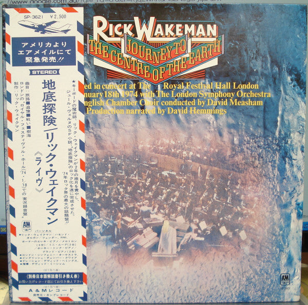 Rick Wakeman - Journey To The Center Of The Earth (Vinyl, LP, Album, Stereo) Very Good (VG) / Very Good Plus (VG+)