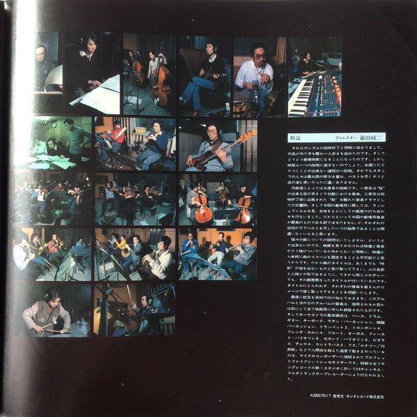 Takeo Watanabe - Mobile Suit Gundam I = 機動戦士ガンダム最新録音BGM集 Vol.1 (Vin...