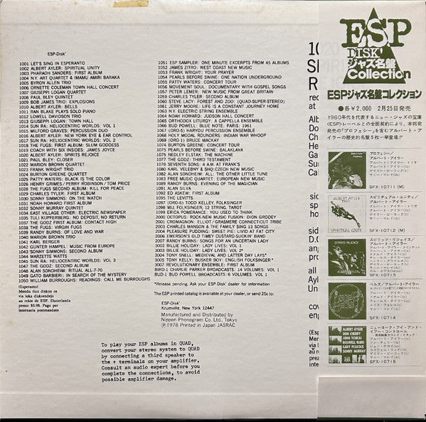 Albert Ayler - Spirits Rejoice (Vinyl, LP, Album, Reissue) Very Good Plus (VG+) / Very Good Plus (VG+)