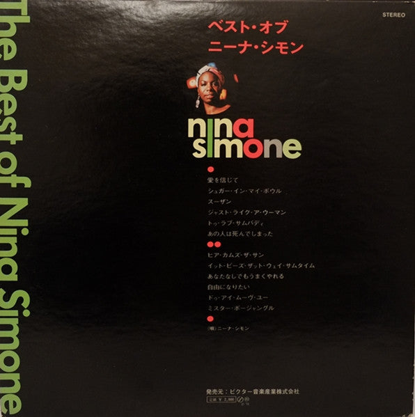 Nina Simone - The Best Of Nina Simone (Vinyl, LP, Compilation) Very Good Plus (VG+) / Very Good (VG)